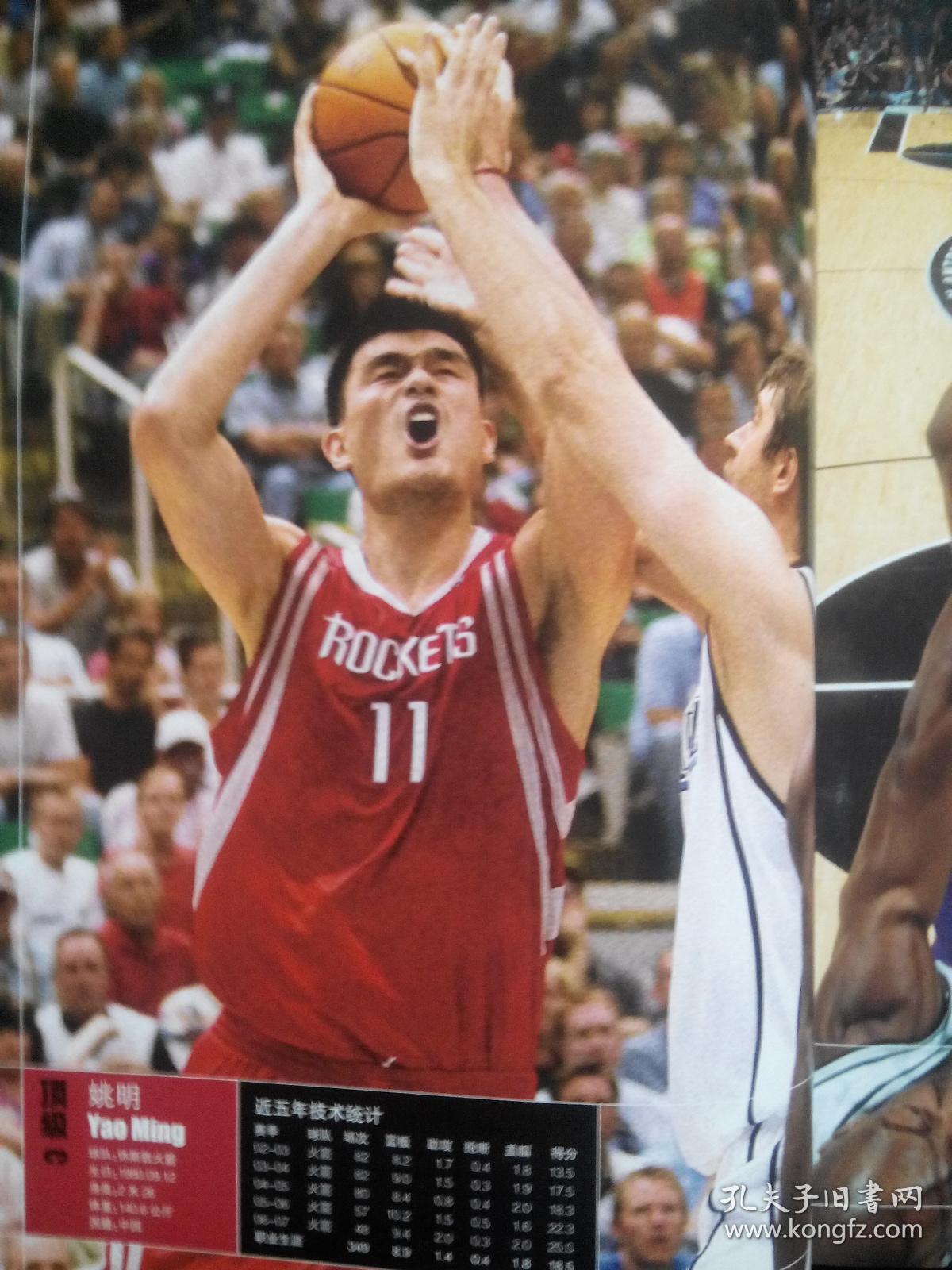 三双能力 三双能力